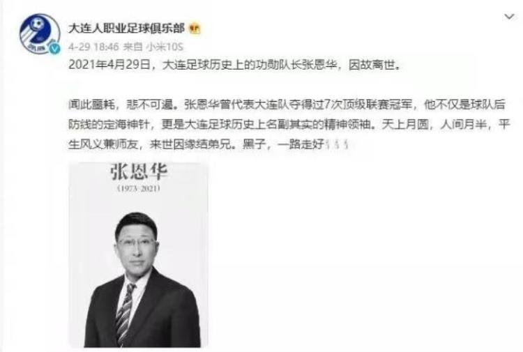 又是这个凶手功勋人物突然离世生前最后一条朋友圈曝光