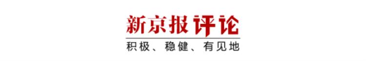 整整20年无缘大力神杯了巴西队再遭淘汰并非偶然|新京报快评