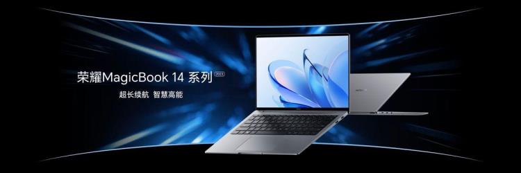 荣耀MagicBook14系列2023上市荣耀三叉戟开启智慧PC新时代