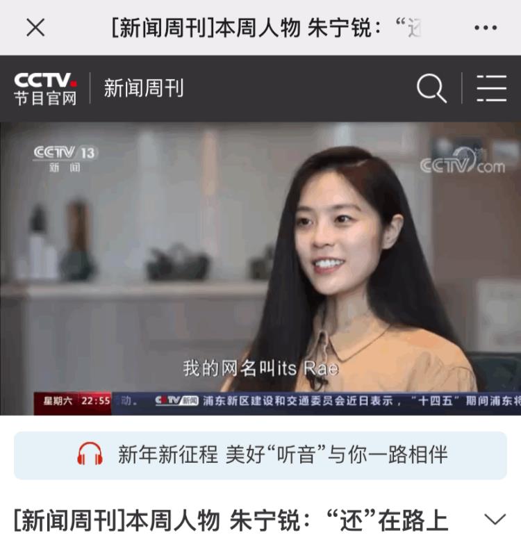 千万粉博主itsRae停更后再回归我与成为网红这件事和解