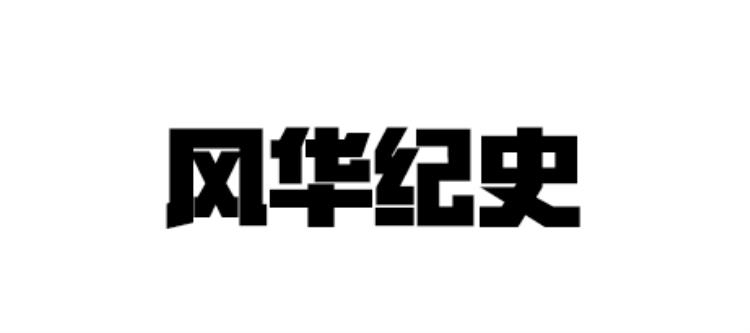 抗美援朝时土耳其军为何被称猪队友他对美军都做了什么