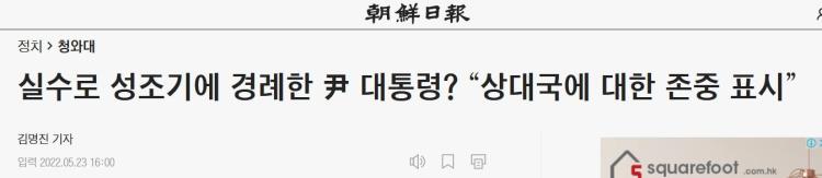 韩媒称韩国总统尹锡悦对美国国旗敬礼史无前例韩网民破大防美国人看了会笑死吧