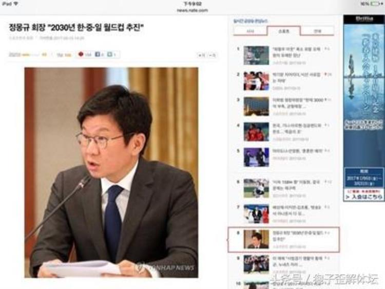 献媚被打脸韩国邀中国合办世界杯被拒竟使阴招求国际足联施压