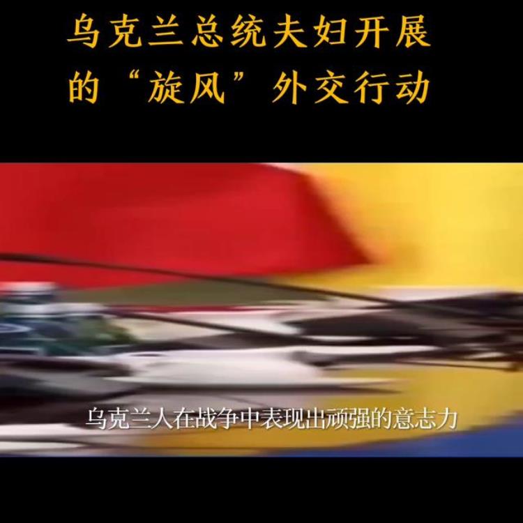 泽连斯基乌克兰