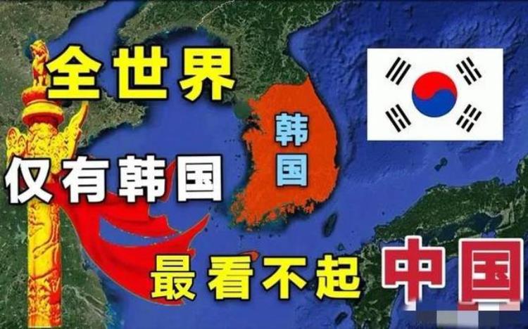 自大又自卑韩国为什么让我们厌恶从韩国军机降落台湾说起