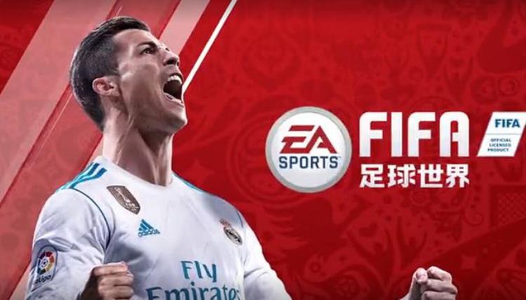 2018世界杯超百款足球手游上线FIFA足球世界成赢家