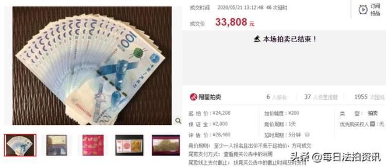 喀什纪念品「拍卖成功新疆维吾尔自治区喀什地区一批各类纪念钞纪念币」