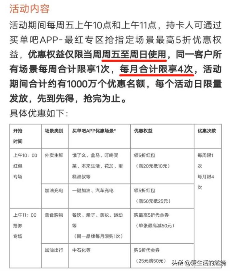 小事集锦交行温暖浦发延期中行送300建行送600加赠15