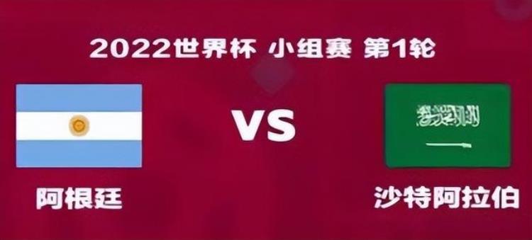 万万没想到沙特爆冷击败阿根廷赛后全国放假一天