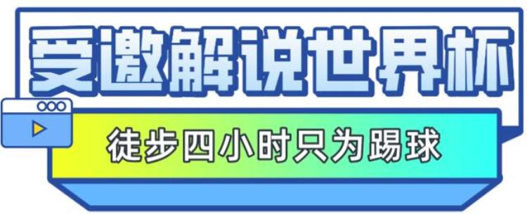 京城阔少鹿晗背景遭王思聪忌惮解说世界杯获C罗亲密互动