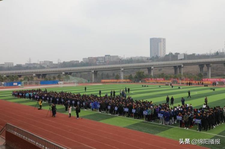 四川省青少年U19足球锦标赛开幕式在绵中实验学校隆重举行