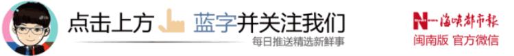 再大的雨也挡不住泉州家长们这群校长魅力实在太大