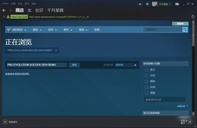 实况足球2019pes2019试玩版下载教程还没玩上游戏的快来