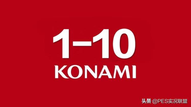 实况联盟大数据汇总天梯前一百名玩家阵容分析一