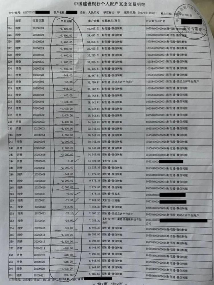 南昌一13岁男生痴迷手游3个月败光家中7万余元存款