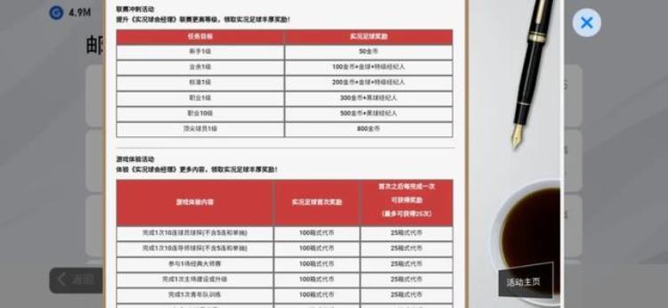 干货再拿1K6金2黑实况联动中级教程献上