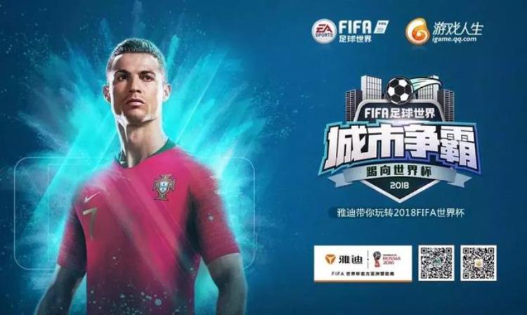 延边州FIFA足球世界城市冠军赛海选争霸6月3日正式打响