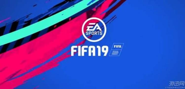 FIFA19快速比赛模式预告全新玩法助你驰骋赛场